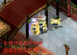 ��ο�������������Ϸ�еĻ�Ծֵ��