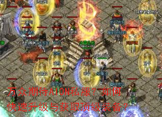 �����ڴ�AION˽������ο����������ȡ����װ����