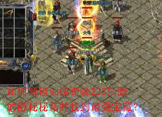 ��ν���������Ե233��԰�������ؼ����ҵ���ǿ���أ�