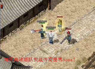 ��θ�Ч�����ս��������boss��