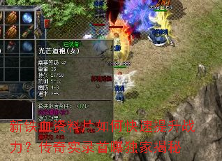 ����Ѫ����Ƭ��ο�������ս��������ʵ¼���ض��ҽ���