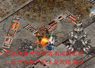 ����Ѫ�����°汾�����ת��������ͼ�븱��ȫ���Խ���