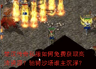 ��������˽�������ѻ�ȡ������Դ���۳�ɳ��˭��������