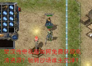 ��������˽�������ѻ�ȡ������Դ���۳�ɳ��˭��������