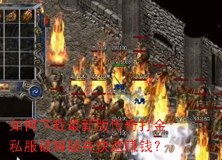 ����������°洫����˽���ƽ�沢����׬Ǯ��