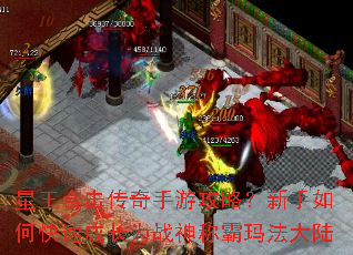 �����ϻ��������ι��ԣ�������ο��ٳɳ�Ϊս��ư��귨��½