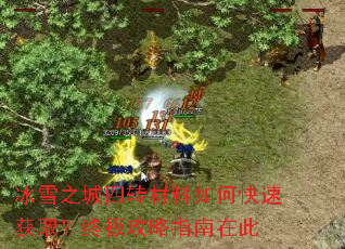 ��ѩ֮����ת������ο��ٻ�ȡ���ռ�����ָ���ڴ�