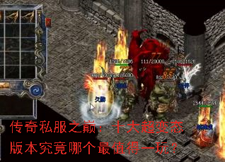 ����˽��֮�ۣ�ʮ�󳬱�̬�汾�����ĸ���ֵ��һ�棿