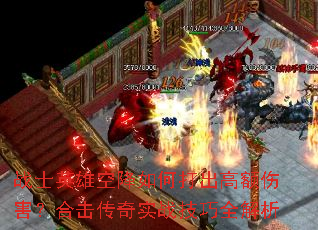 սʿӢ�ۿս���δ���߶��˺����ϻ�����ʵս����ȫ����