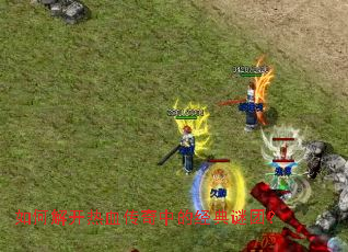 ��ν⿪��Ѫ�����еľ������ţ�