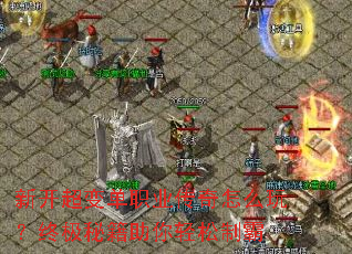 �¿����䵥ְҵ������ô�棿�ռ��ؼ����������ư�