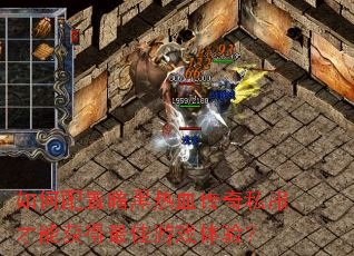 ������ð�����Ѫ����˽�����ܻ�������Ϸ���飿