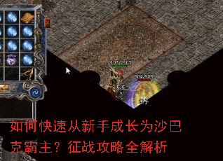 ��ο��ٴ����ֳɳ�Ϊɳ�Ϳ˰�������ս����ȫ����