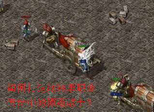 ��δ���ս�ǵ�ְҵ�����еĶ���սʿ��