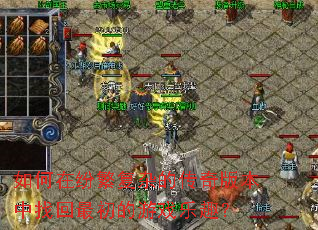 ����ڷ׷����ӵĴ���汾���һ��������Ϸ��Ȥ��