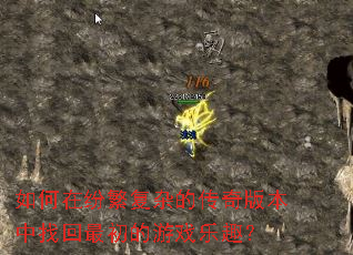 ����ڷ׷����ӵĴ���汾���һ��������Ϸ��Ȥ��