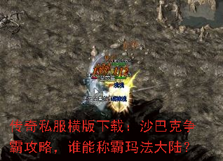 ����˽��������أ�ɳ�Ϳ����Թ��ԣ�˭�ܳư��귨��½��