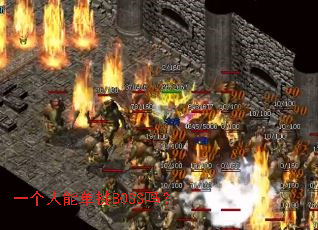 һ�����ܵ���BOSS��