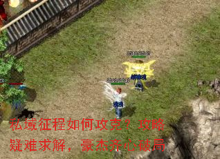 ˽��������ι��ˣ�����������⣬���������ƾ�