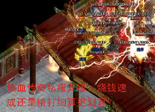 ��Ѫ����˽����������Ǯ�ٳɻ��Ǿ���ϸ������㣿