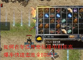 ����ڶ��ϴ���˽�������ø߱��ʿ��ٻ���ȫBOSS��