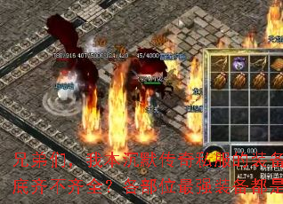 �ֵ��ǣ��ұ���Ĭ����˽����װ���⵽���벻��ȫ������λ��ǿװ������ɶ��