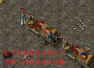 ���������ɱ�����С���棿�����ؼ������