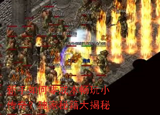 ���������ɱ�����С���棿�����ؼ������