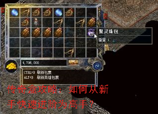 传奇盒攻略:如何从新手快速进阶为高手? 传奇盒攻略:如何从新手快速进阶为高手?