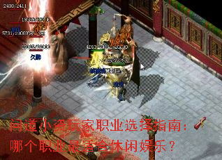 �ʵ�С�����ְҵѡ��ָ�ϣ��ĸ�ְҵ���ʺ��������֣�