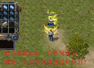 ���Ƶڳ�8781����������Ϊ����켶��ο�������ս����