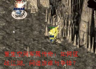 �����ռ�������棺�����ս�������ʵ�;˭�����棿