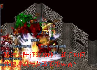 �귨��½��ս���ԣ�������ο��ٳ弶���ȡ����װ����