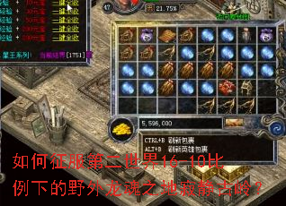 ��������ڶ�����16-10�����µ�Ұ������֮�ؼž����룿