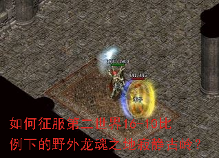 ��������ڶ�����16-10�����µ�Ұ������֮�ؼž����룿