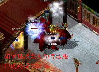 �����ս����ٴ�˽���е��ռ�BOSS��