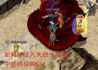 �����ս����ٴ�˽���е��ռ�BOSS��