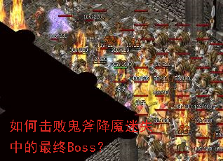��λ��ܹ�����ħ��ʧ�е�����Boss��