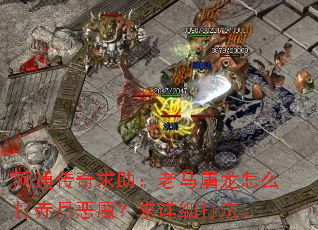 ��ͨ��������������������ô����¶�ħ������ϸ�򷨡�