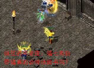 ���ĸ���ׯ������ˢ��Ұ����ıص���������