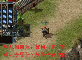 �ж�����ǿ����δ������Ӣ��ר����ɫսѥ���湥��