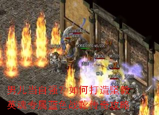 �ж�����ǿ����δ������Ӣ��ר����ɫսѥ���湥��