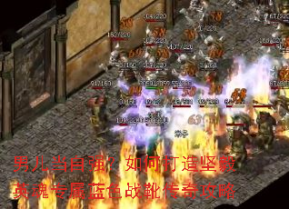 �ж�����ǿ����δ������Ӣ��ר����ɫսѥ���湥��