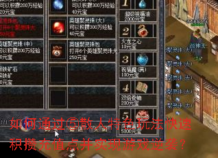 ���ͨ����ɢ����ɫ�淨���ٻ��ܳ�ֵ�㲢ʵ����Ϸ��Ϯ��