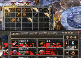 �޺���ʧ����������ƽ�ǧ���վ֣�Ѱ��ʧ�䱦�أ�