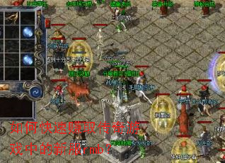 ��ο���׬ȡ������Ϸ�е��·�rmb��