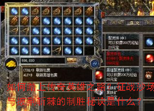 ���̤�ϴ���Ӣ��֮·����սɳ��������ն������ʤ�ؾ���ʲô��