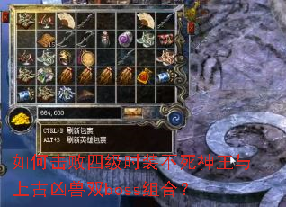 ��λ����ļ�ʱװ�����������Ϲ�����˫boss��ϣ�