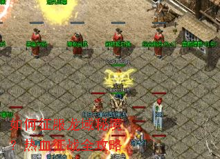 ������������ؾ�����Ѫ��սȫ����