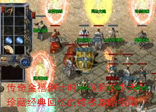 传奇金禧倒计时:仅剩多少天?珍藏经典回忆的终极攻略指南 传奇金禧倒计时:仅剩多少天?珍藏经典回忆的终极攻略指南